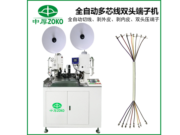 全自動端子機使用檢測方法及端子機報警怎么處理