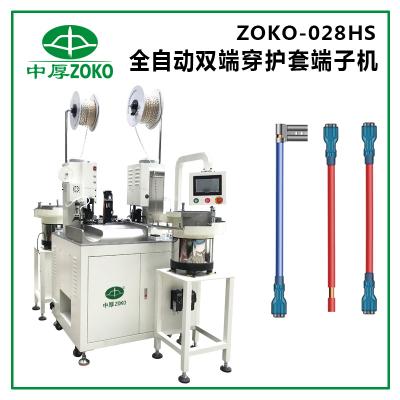 中厚_全自動伺服雙頭穿護(hù)套端子機(jī) ZOKO-028HS