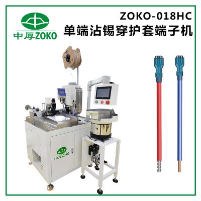 中厚_全自動穿護(hù)套沾錫端子機(jī) ZOKO-018HC